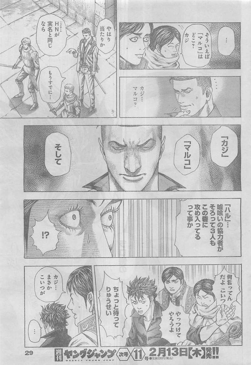 Usogui - Chapter 362 - Page 18